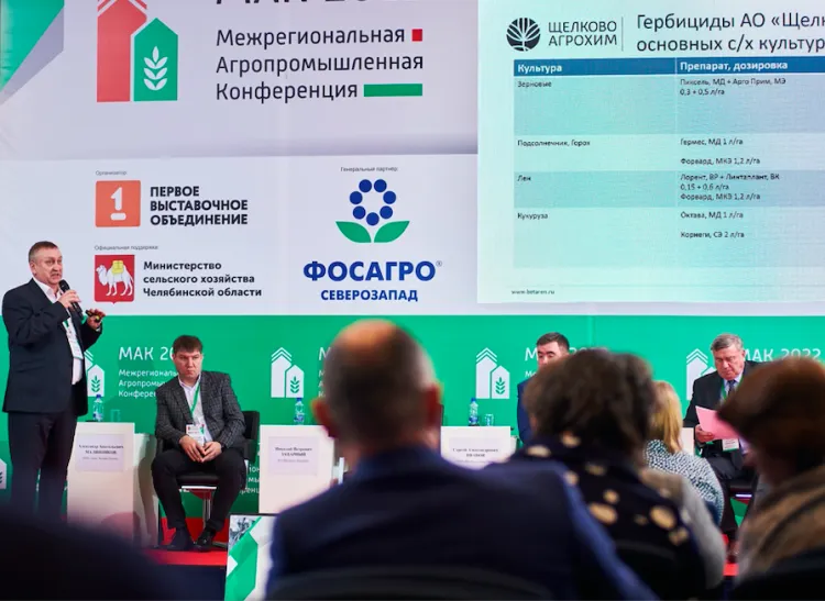 В Челябинске пройдет Конференция МАК-2023