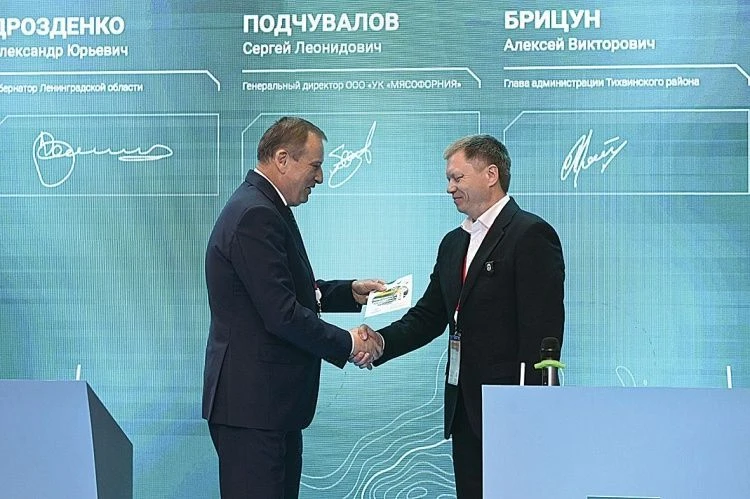 Агроитоги ПМЭФ-2025 Агроитоги ПМЭФ-2025