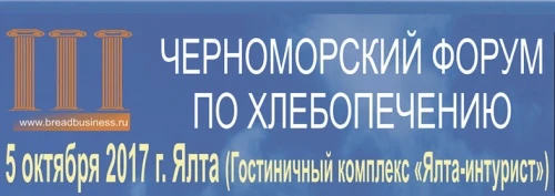 Лучшие эксперты по хлебопечению на одной площадке