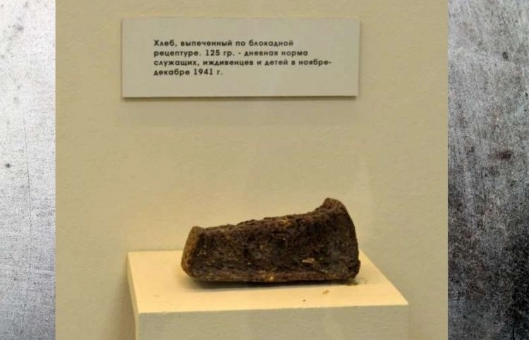Блокадный хлеб – символ стойкости и мужества