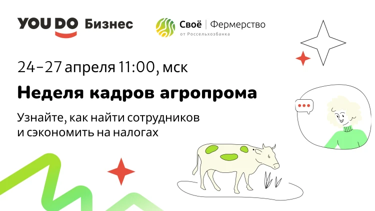 Как найти сезонных рабочих для агропредприятий?