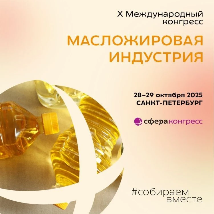 ﻿﻿В фокусе — экспорт, переработка и технологии