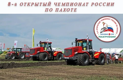 Лучшие механизаторы России померятся силами на мордовской земле!