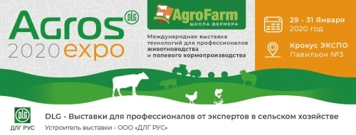 Oткрытое письмо Генерального директора ДЛГ РУС отраслевому сообществу АПК
