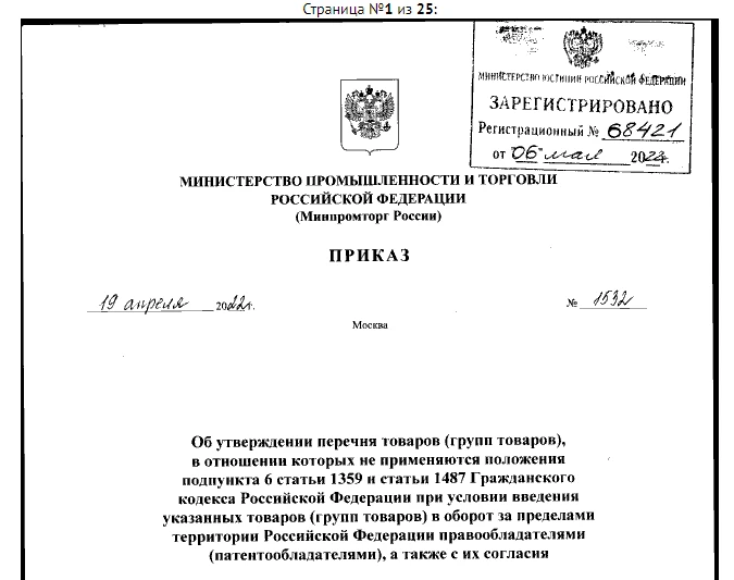 Перечень должен быть дополнен Перечень должен быть дополнен
