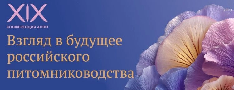 Значимое событие питомниководства пройдет в Санкт-Петербурге Значимое событие питомниководства пройдет в Санкт-Петербурге