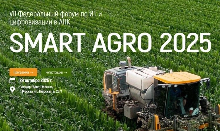 ИТ в агропромышленном комплексе ИТ в агропромышленном комплексе