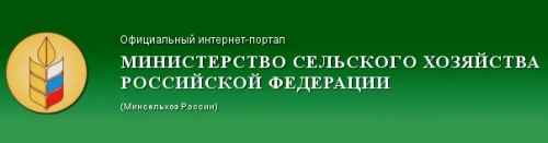 Вопросы развития информационных сервисов в АПК обсудили в Минсельхозе России