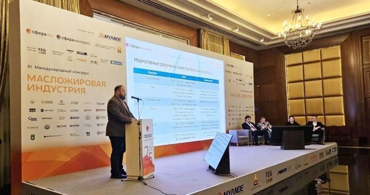 Эксперты приняли участие в 11-м международном конгрессе «Масложировая индустрия 2026»