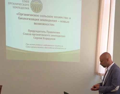 Аграрии Пензенской области обсудили вопросы органического земледелия
