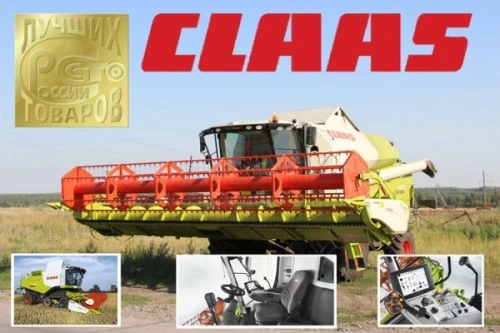 Комбайны CLAAS снова в числе 100 лучших товаров России