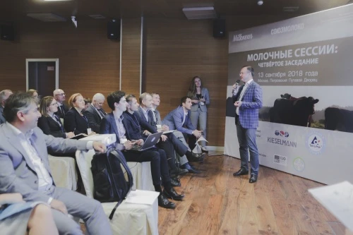 Пятое заседание "Молочных сессий" пройдет 11 декабря 2018 года