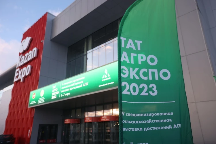 В Казани прошла выставка ТатАгроЭкспо В Казани прошла выставка ТатАгроЭкспо