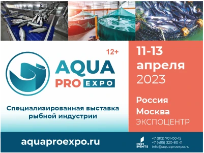 Выставка AquaPro Expo Выставка AquaPro Expo