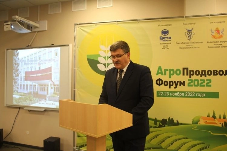 В Воронеже состоится ключевое отраслевое событие для АПК ЦФО