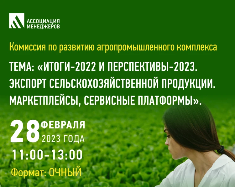 Заседание Комиссии по развитию агропромышленного комплекса Заседание Комиссии по развитию агропромышленного комплекса