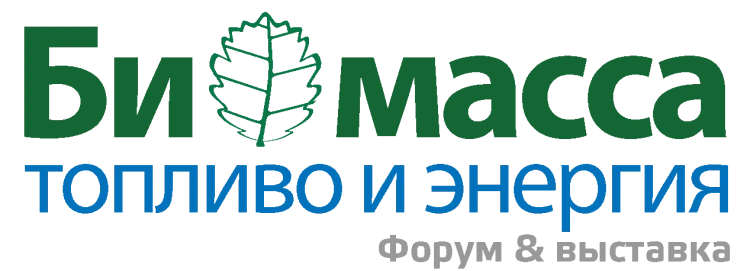 Форум и выставка «Биомасса: топливо и энергия»
