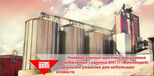 АКЦИЯ на ранний заказ мобильных сушилок