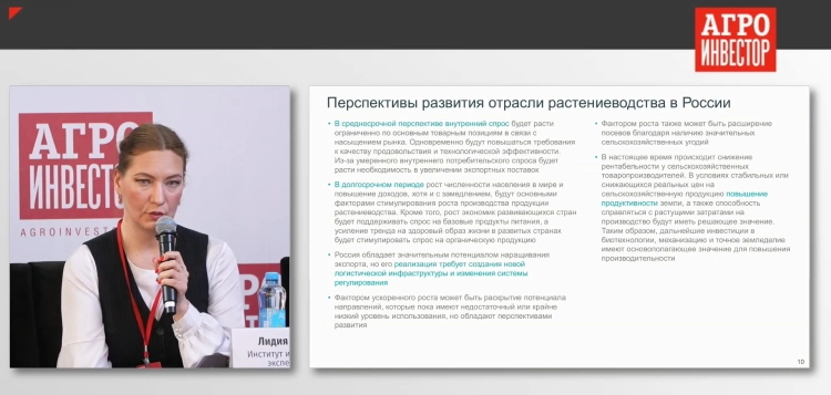 Растениеводство 2026/27: структурный сдвиг в пользу масличных и проверка на прочность логистики