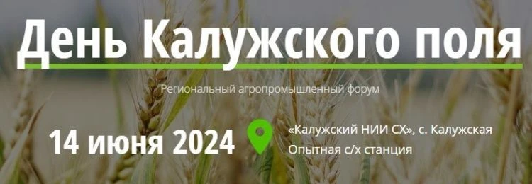 Аграрии познакомят гостей выставки с достижениями Аграрии познакомят гостей выставки с достижениями