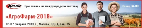 Компания «Кемин» принимает участие в выставке АгроФарм 2019