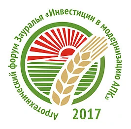 Второй Агротехнический форум Зауралья