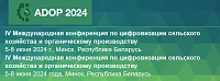 Опубликована предварительная программа конференции
