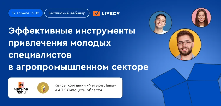 Как привлечь молодёжь на работу в агропромышленный сектор Как привлечь молодёжь на работу в агропромышленный сектор