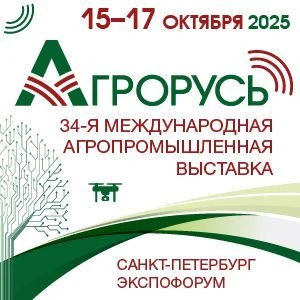34-я Международная агропромышленная выставка "Агрорусь"