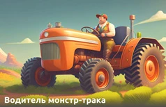 Креативщики ломают стереотипы об агроотрасли Креативщики ломают стереотипы об агроотрасли