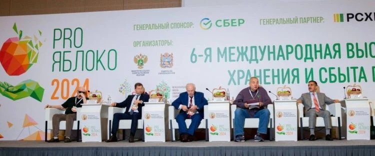 PRO ЯБЛОКО 2025: традиции и инновации