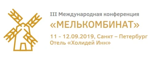 III Международная конференция «МЕЛЬКОМБИНАТ»