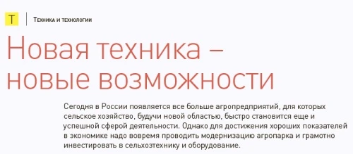 Новая техника – новые возможности
