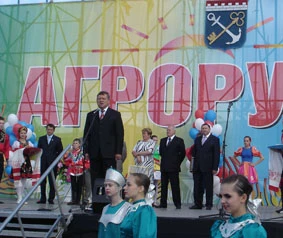 Деловая «Агрорусь»