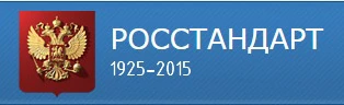 Росстандарт готовит еще два национальных стандарта на органическую сельхозпродукцию