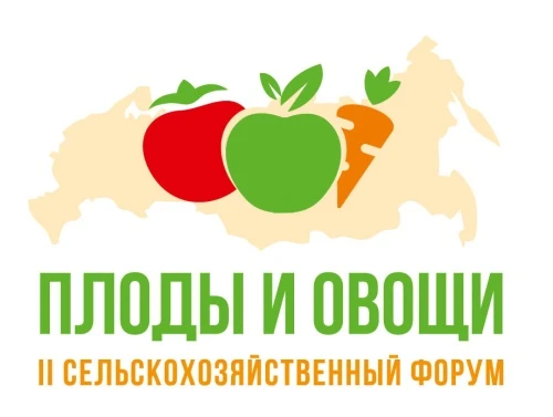 Ежегодный международный форум «Плоды и овощи России 2020» состоится в Краснодаре