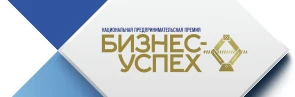 Определены финалисты федерального этапа Национальной премии «Бизнес-Успех»