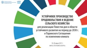 Взгляд в будущее с устойчивым продовольственным обеспечением