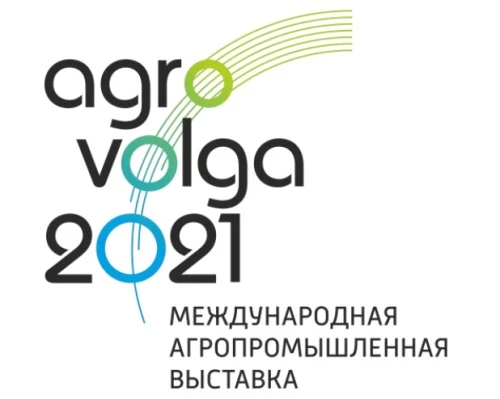 Международная агропромышленная выставка АГРОВОЛГА 2021