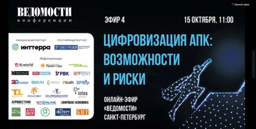 Зачем крестьянину «цифра»?