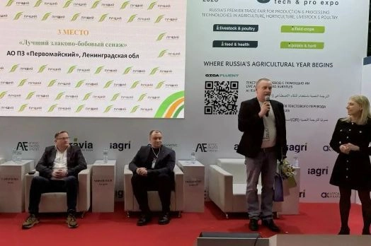 Почетное третье место в номинации "Лучший злаково-бобовый сенаж"