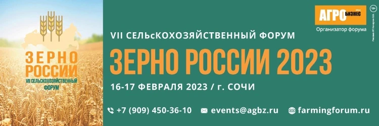 Перспективы спроса на зерновые и масличные в 2023 году Перспективы спроса на зерновые и масличные в 2023 году