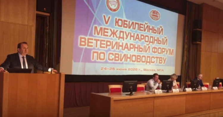 В Москве открылся V Международный ветеринарный форум по свиноводству