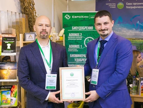 «АГРОТЕРРА» ПОДПИСАЛА СОГЛАШЕНИЕ С СОЮЗОМ ОРГАНИЧЕСКОГО ЗЕМЛЕДЕЛИЯ