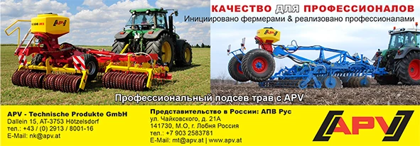 Профессиональный подсев трав с APV