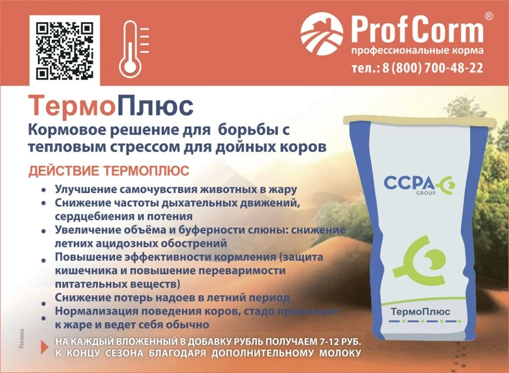 ПрофКорм_ст мод_1-2.jpg