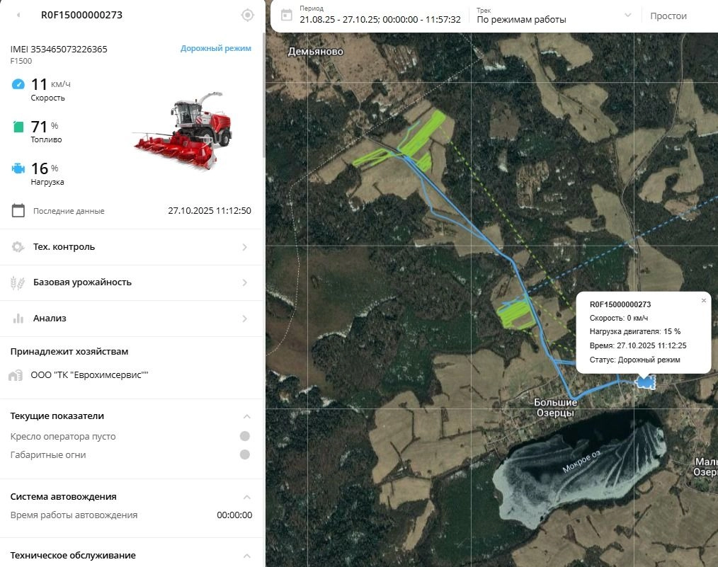 агротроник.jpeg агротроник.jpeg