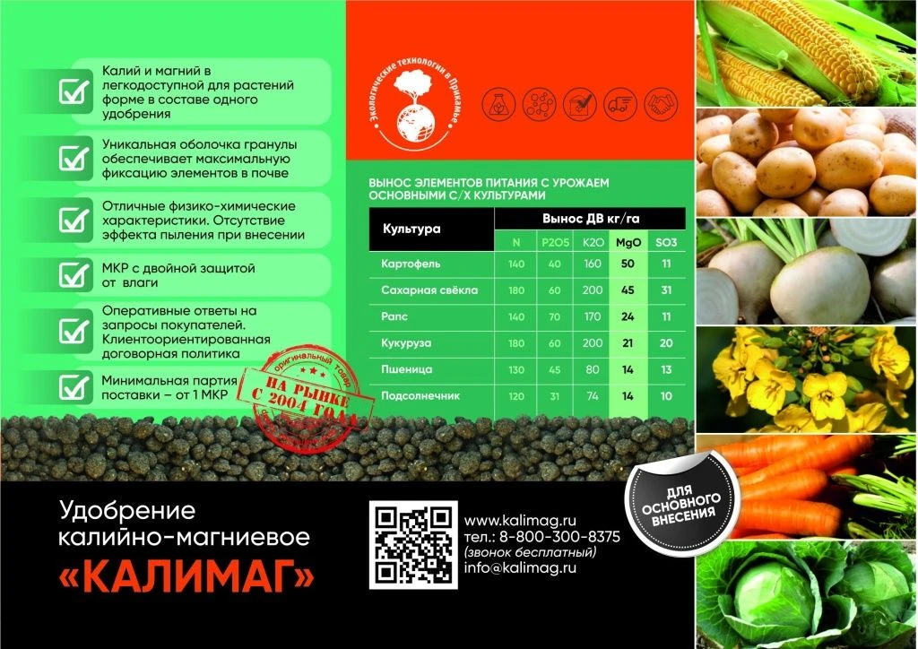 Калимаг 185х130_2.jpg