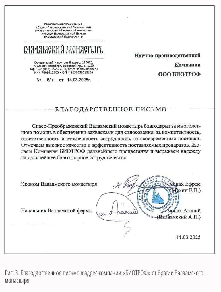СХ-вести_№2_МАКЕТ_2025 кач весь-35-1.jpg