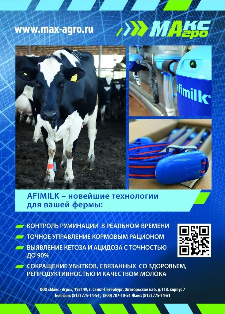 maxagro_A4_июнь-01.jpg